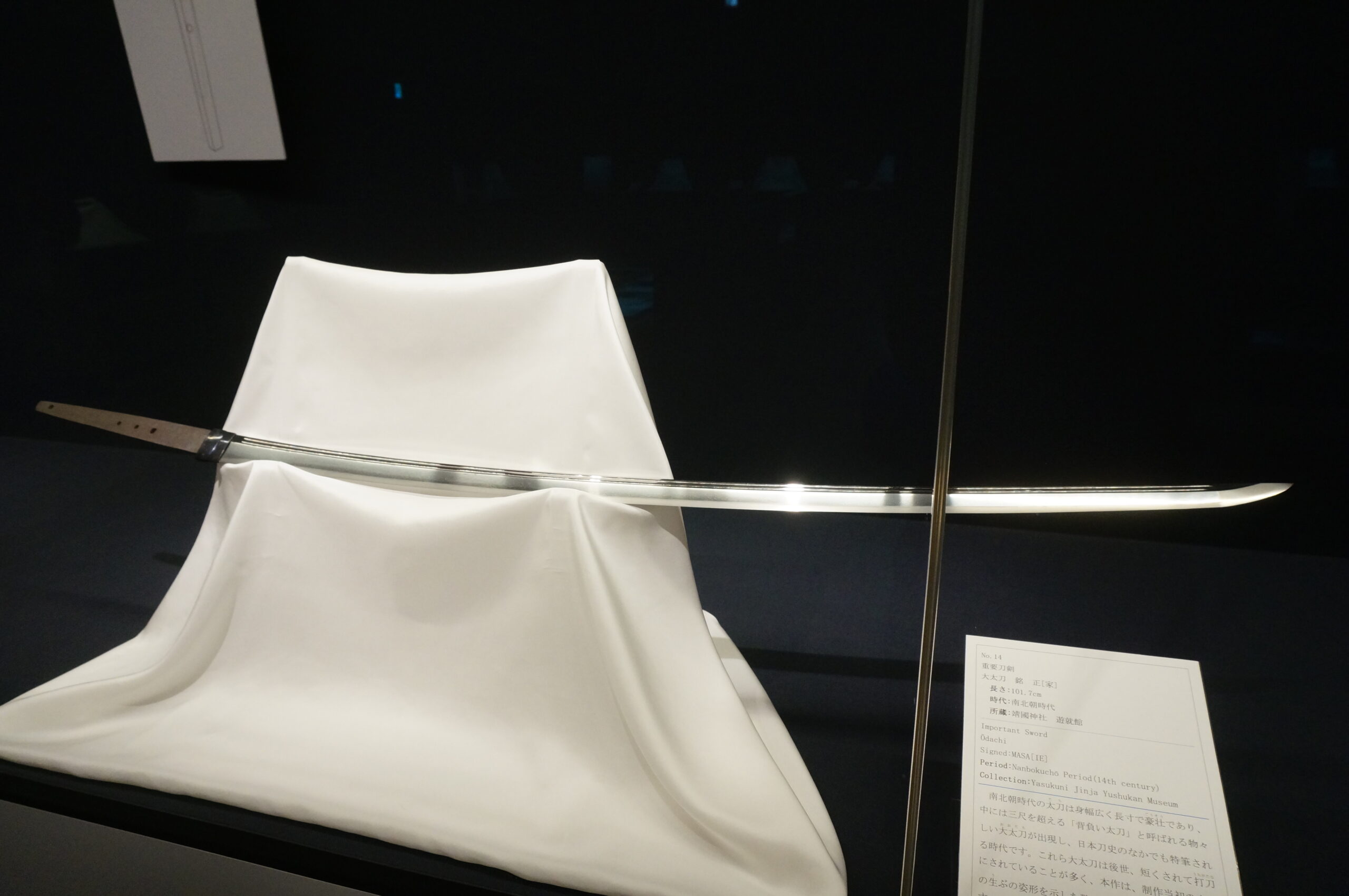 Gran espada ōdachi forjada por Masaie — espada larga japonesa histórica